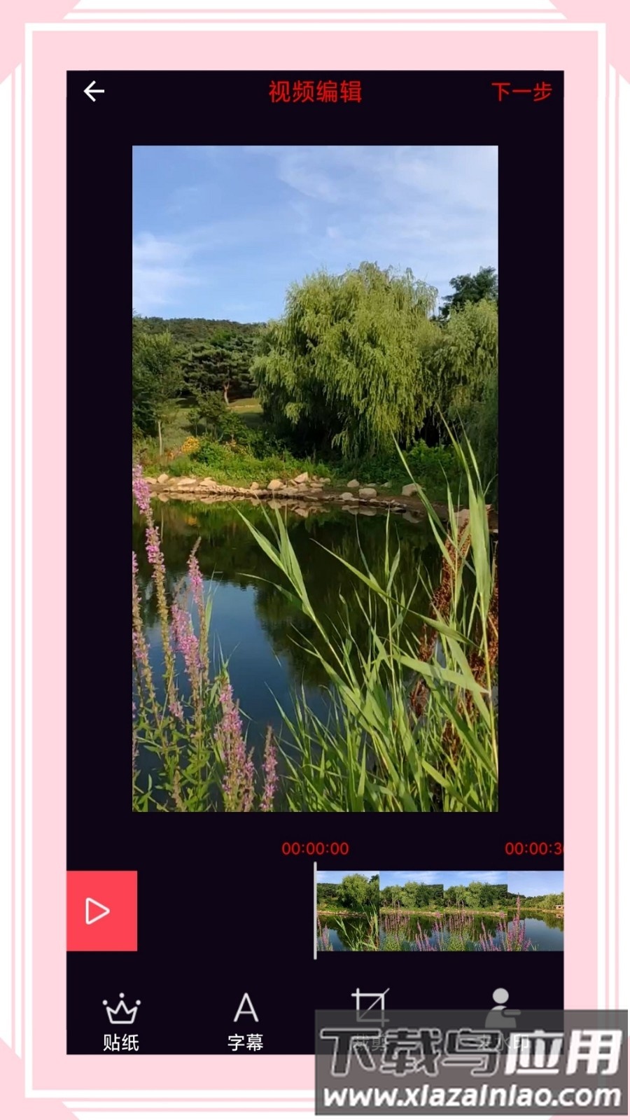 风云格式工厂最新版截图4