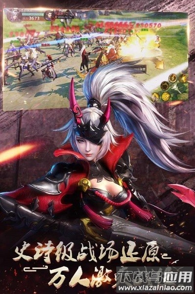 网易战春秋游戏截图