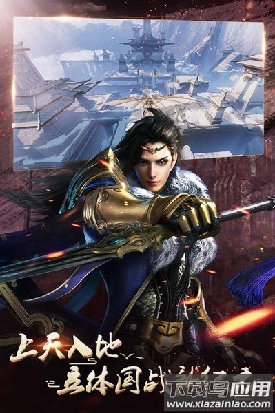 网易战春秋游戏截图