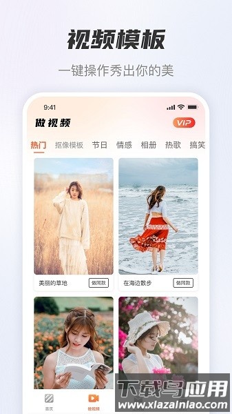 风云抠图app截图2