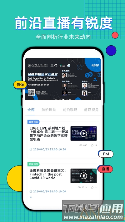钛媒体平台最新版截图2