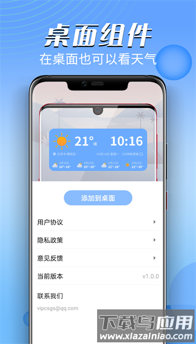 风云天气官方版最新版截图4