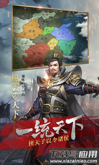 风云天下重燃腾讯版最新版截图1