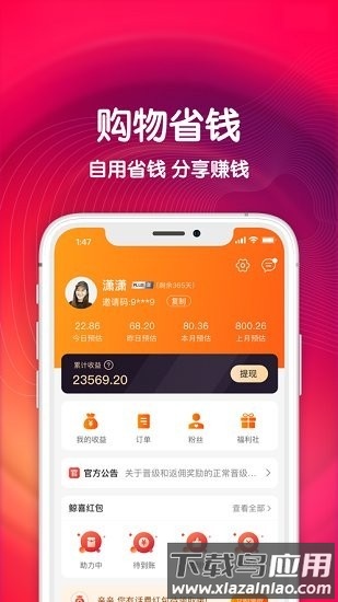 金豆生活平台 金豆生活app下载