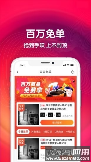 金豆生活平台截图1