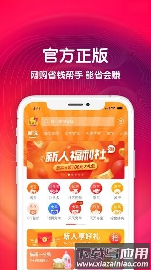 金豆生活平台截图3