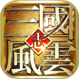 风云天下重燃bt版