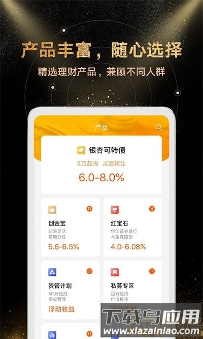 金汇金融官方版截图1
