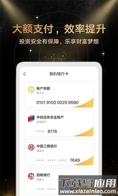 金汇金融官方版截图2