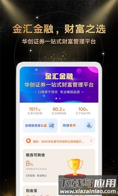 金汇金融官方版截图4