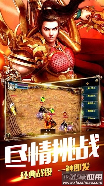勇者传世游戏
