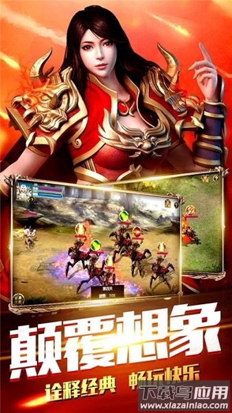 勇者传世手游最新版截图1