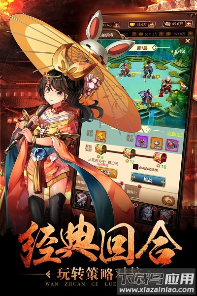 一二三国