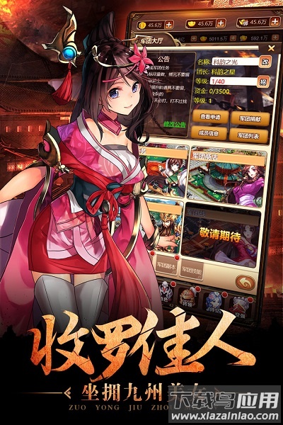 一二三国九游客户端最新版截图1