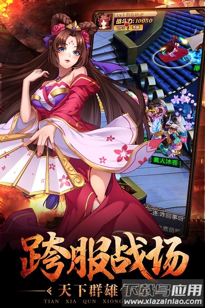 一二三国九游客户端最新版截图2