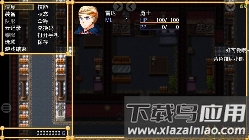 重装机兵之重装归来破解版截图3