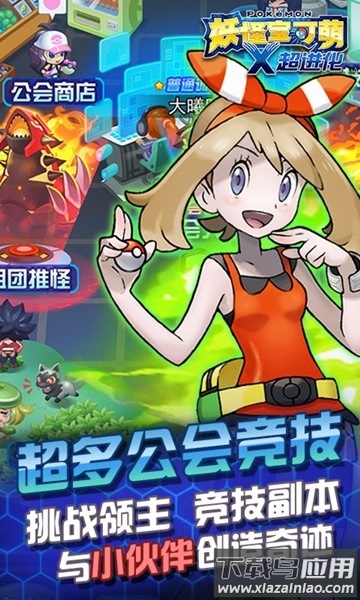 妖怪宝可萌官方版最新版截图3
