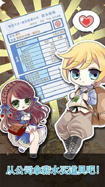 道具费不报销中文版最新版截图1