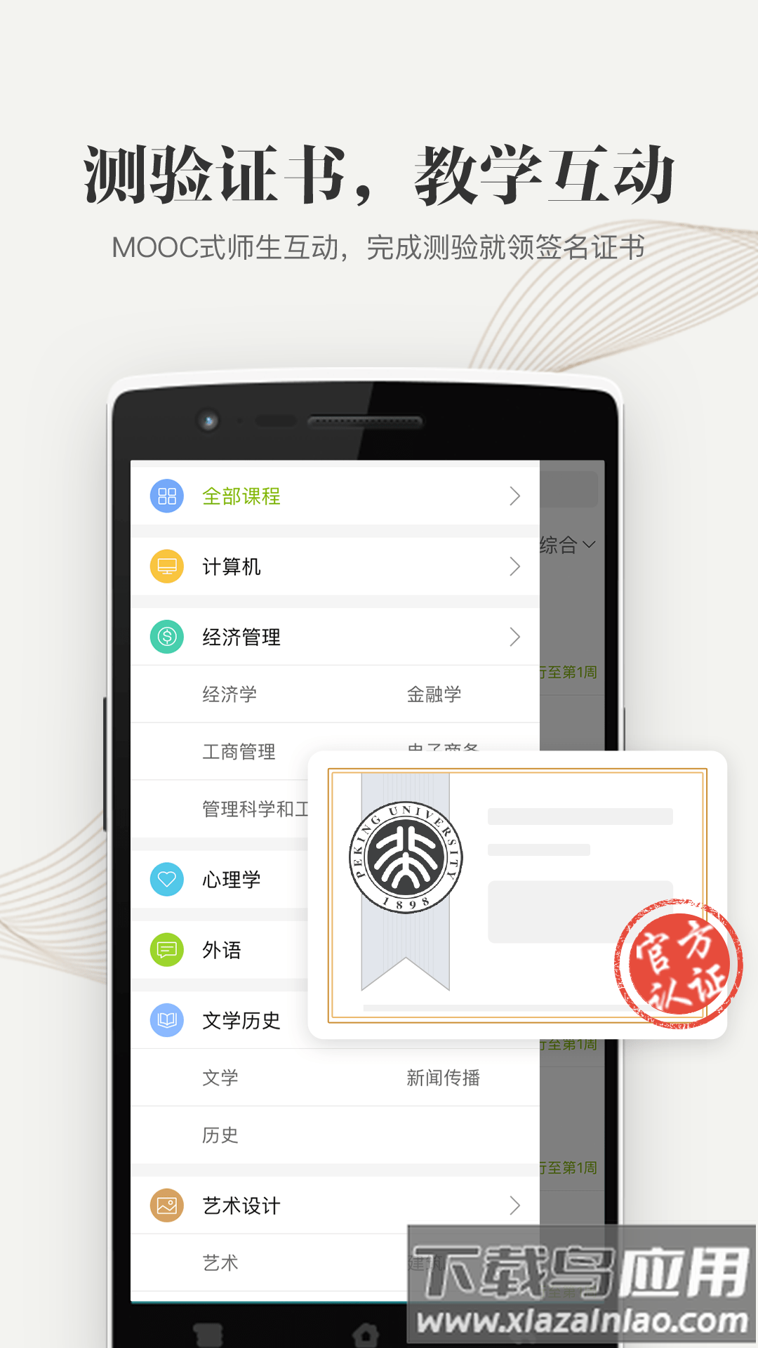 重庆高校在线开放课程平台app(中国大学mooc)截图4