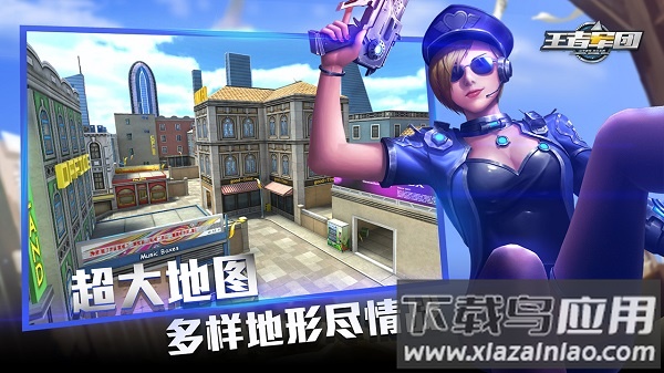 王者军团手游下载