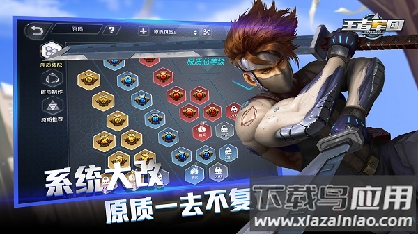 王者军团最新版最新版截图1