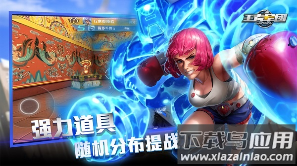 王者军团最新版最新版截图4