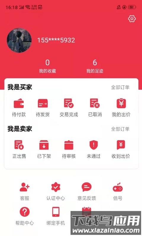 酷玩手游app最新版截图1