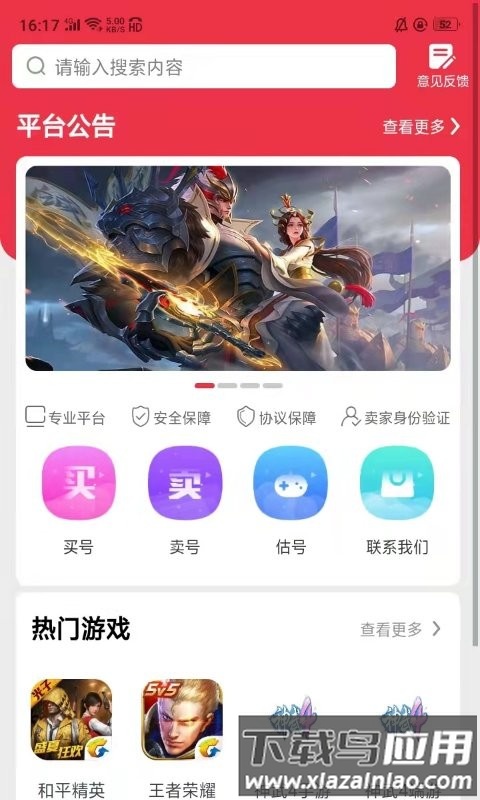 酷玩手游app最新版截图2