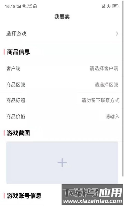 酷玩手游app最新版截图3