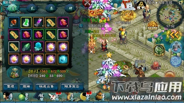 忘仙百度手机版最新版截图1