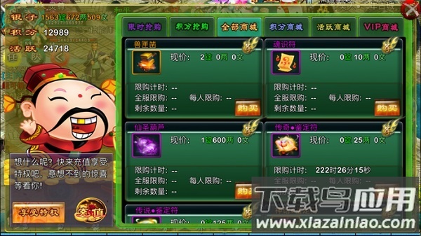 忘仙百度手机版最新版截图3