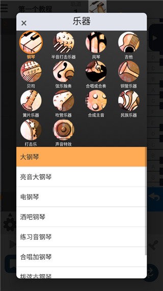 musicline编曲软件最新版截图1