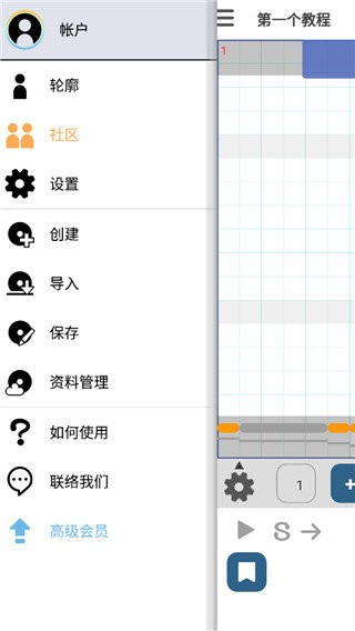 musicline编曲软件最新版截图3