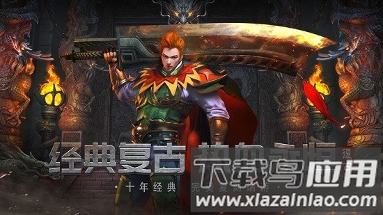 风云传奇之铁骑风云手游截图3