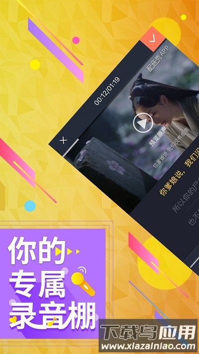 配音秀旧版本下载