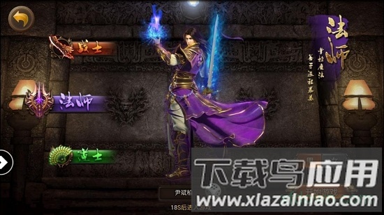风云传世手游最新版截图1