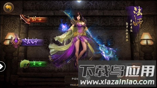 风云传世手游最新版截图2