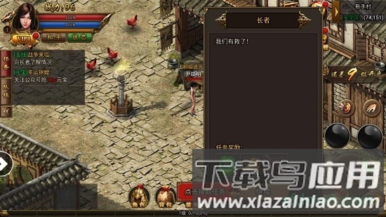 风云传世手游最新版截图3