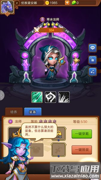 部落帝国手游官方版最新版截图4