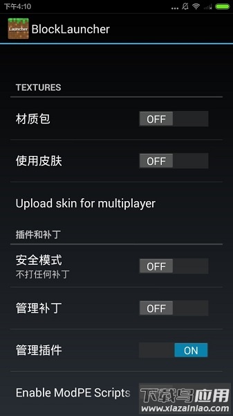 blocklauncher最新汉化版