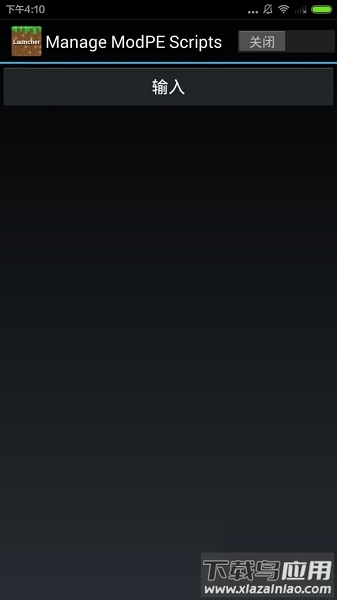 BlockLauncher官方正版(我的世界启动器)截图1