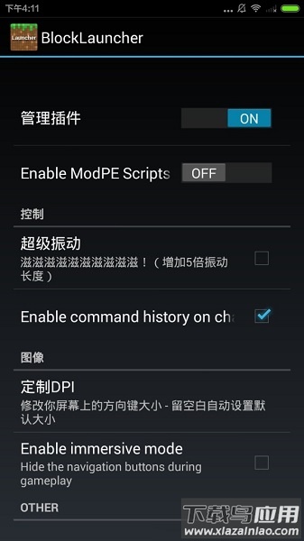 BlockLauncher官方正版(我的世界启动器)截图2