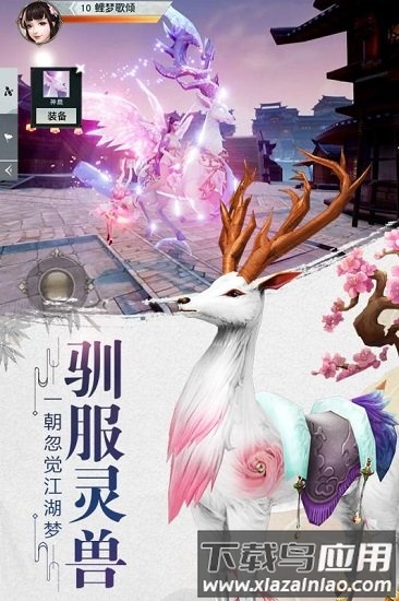 风云七剑手游最新版截图3