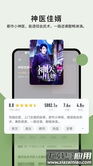 郁书坊手机版最新版截图1