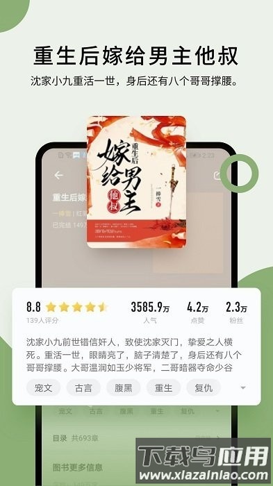 郁书坊手机版最新版截图2