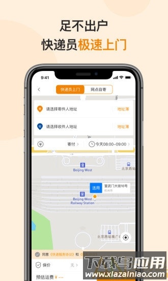 邮政ems手机app截图1