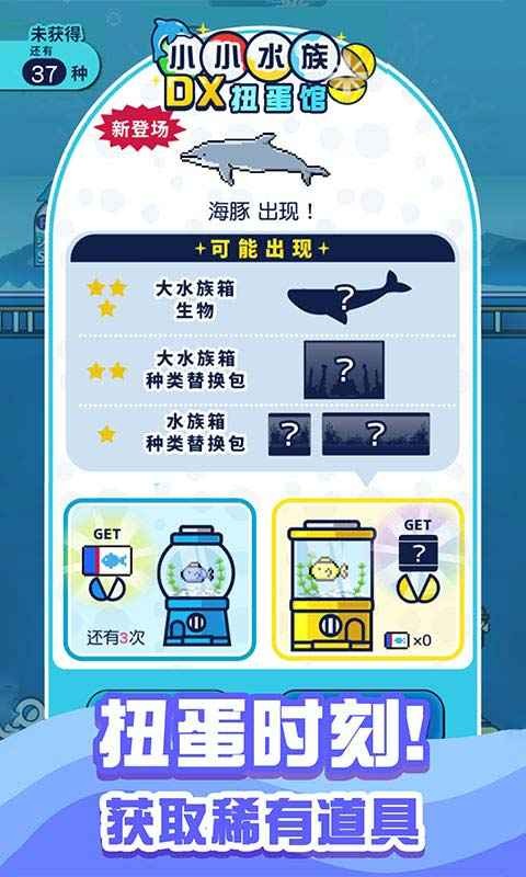 迷你水族馆汉化版(ミニチュア水族^)截图4