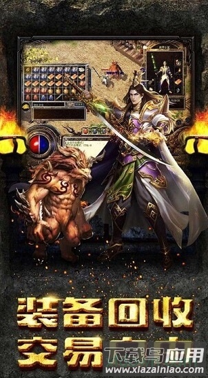 风之神途传奇截图