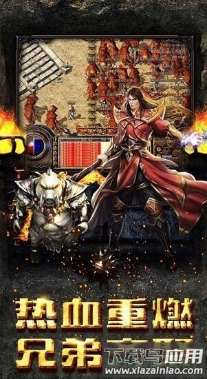 风之神途传奇截图