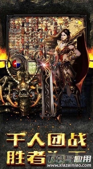 风之神途传奇截图